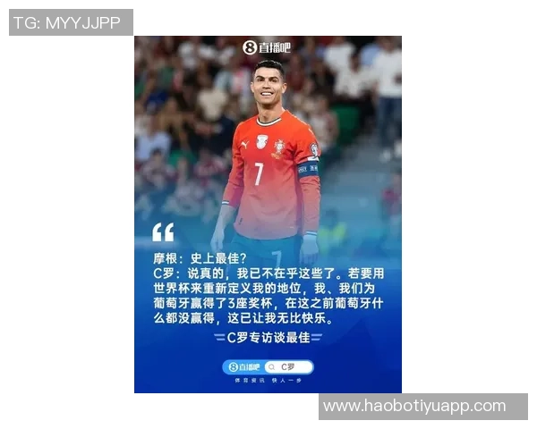 C罗坦言愿为国家队奉献一生不再效力任何俱乐部